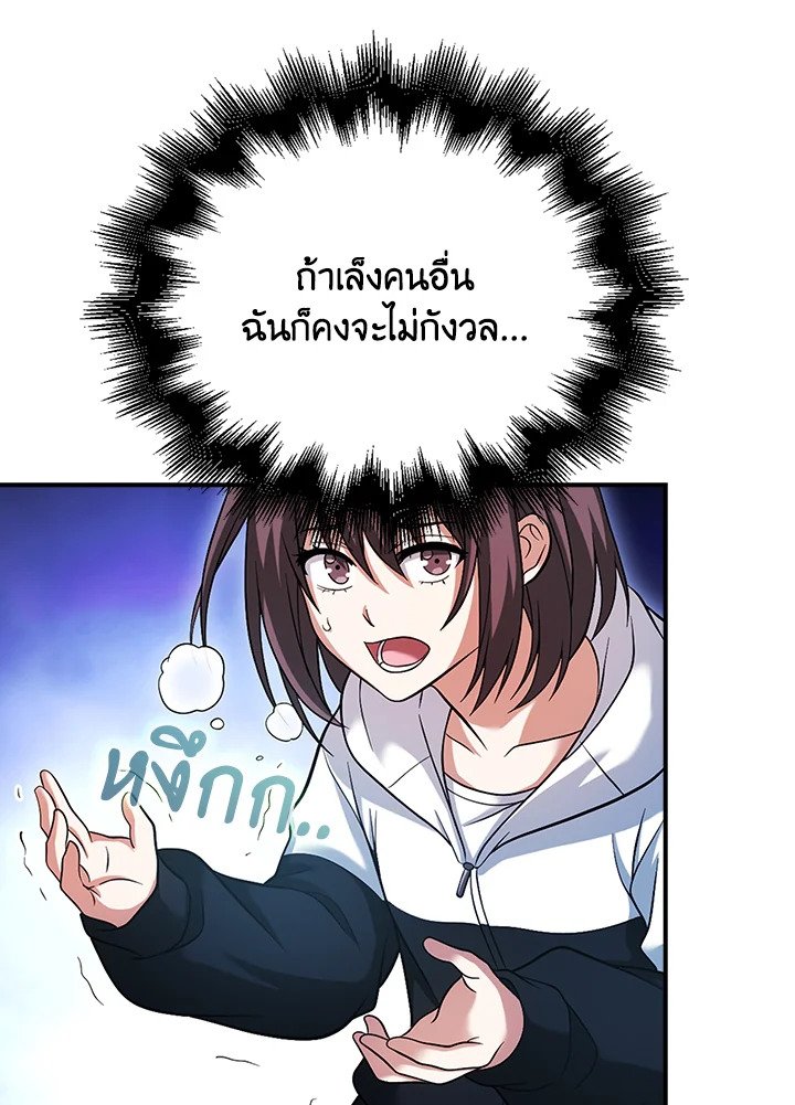 Max Talent Player ตอนที่ 38 104