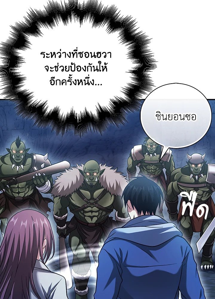 Max Talent Player ตอนที่ 38 106