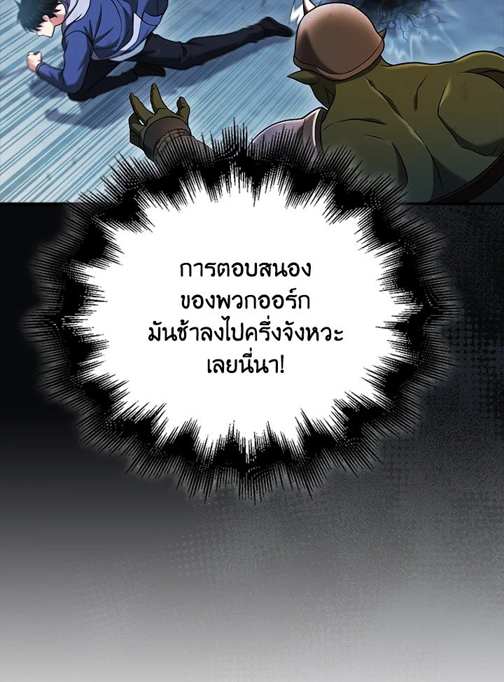 Max Talent Player ตอนที่ 38 123