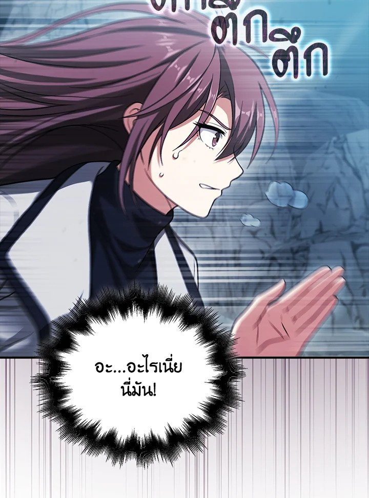 Max Talent Player ตอนที่ 38 119