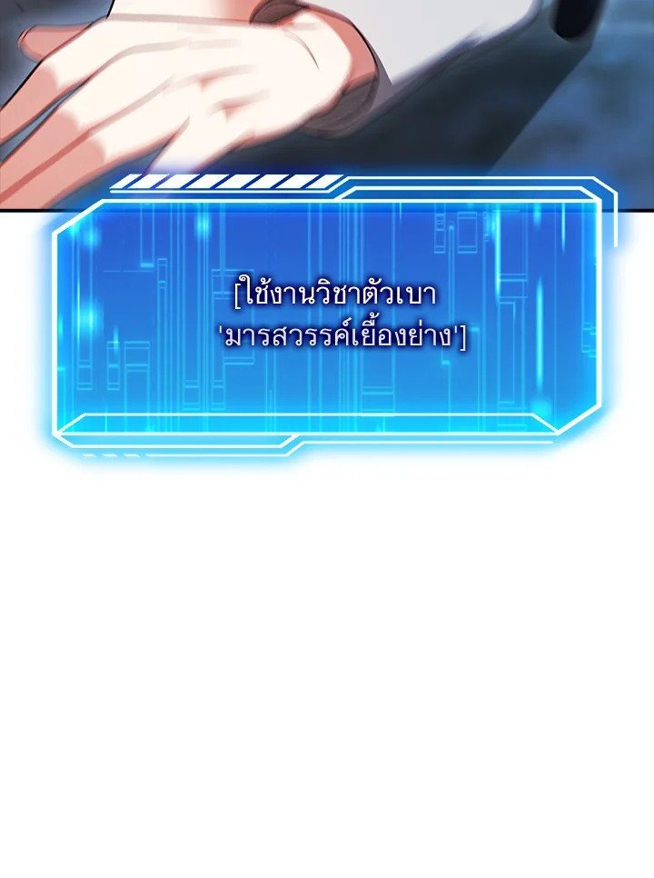 Max Talent Player ตอนที่ 38 129
