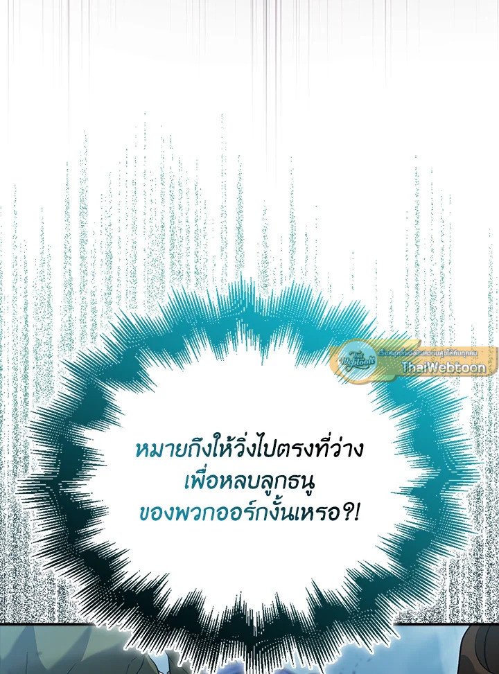 Max Talent Player ตอนที่ 38 120