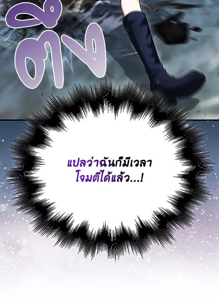Max Talent Player ตอนที่ 38 125