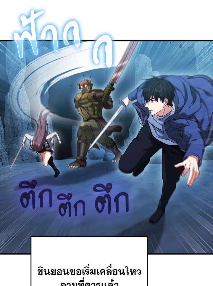 Max Talent Player ตอนที่ 38 130
