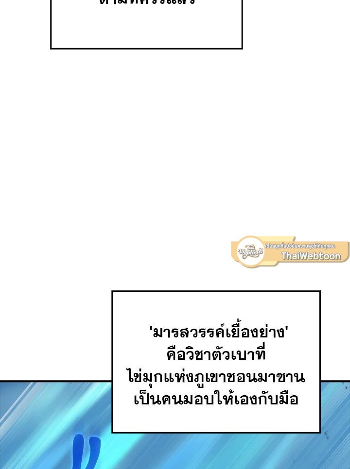 Max Talent Player ตอนที่ 38 131