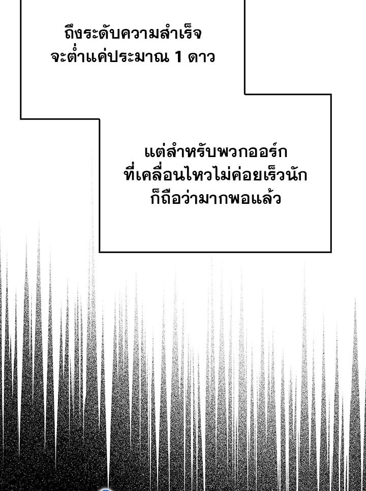 Max Talent Player ตอนที่ 38 133
