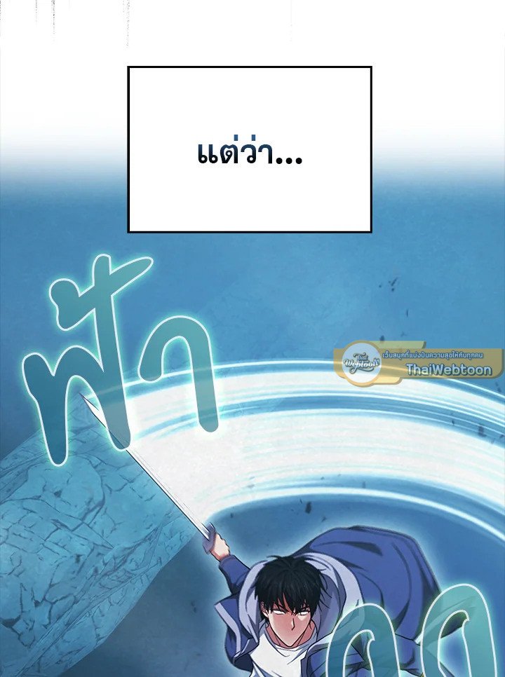Max Talent Player ตอนที่ 38 137