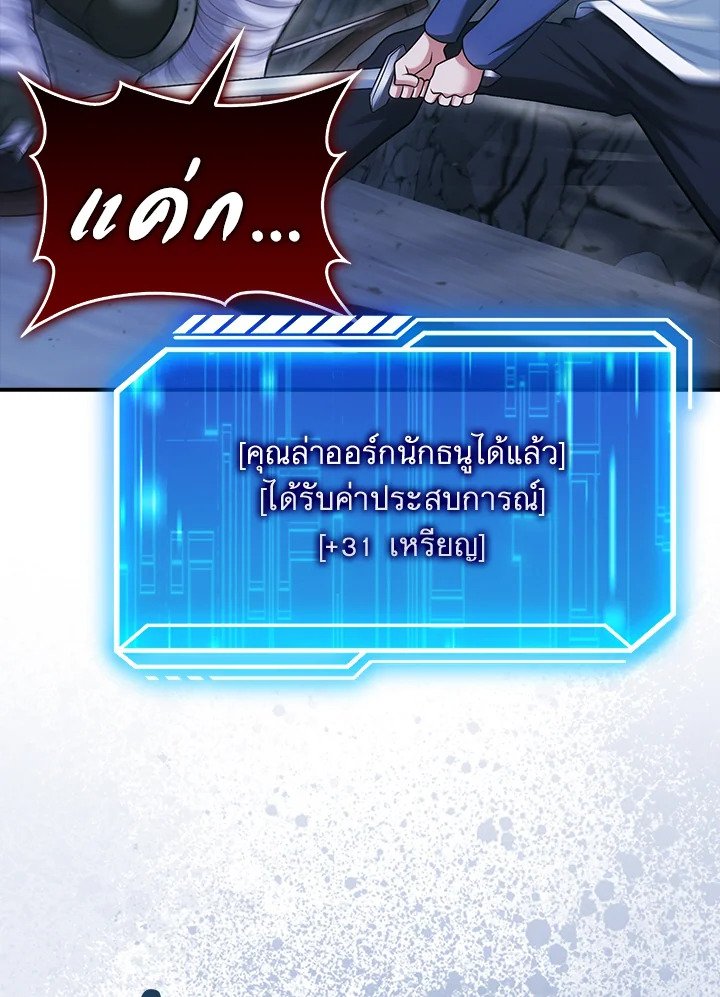 Max Talent Player ตอนที่ 38 144