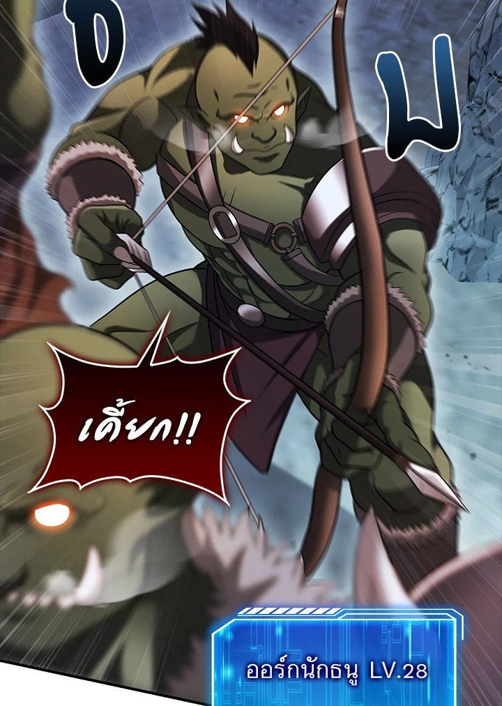 Max Talent Player ตอนที่ 38 160