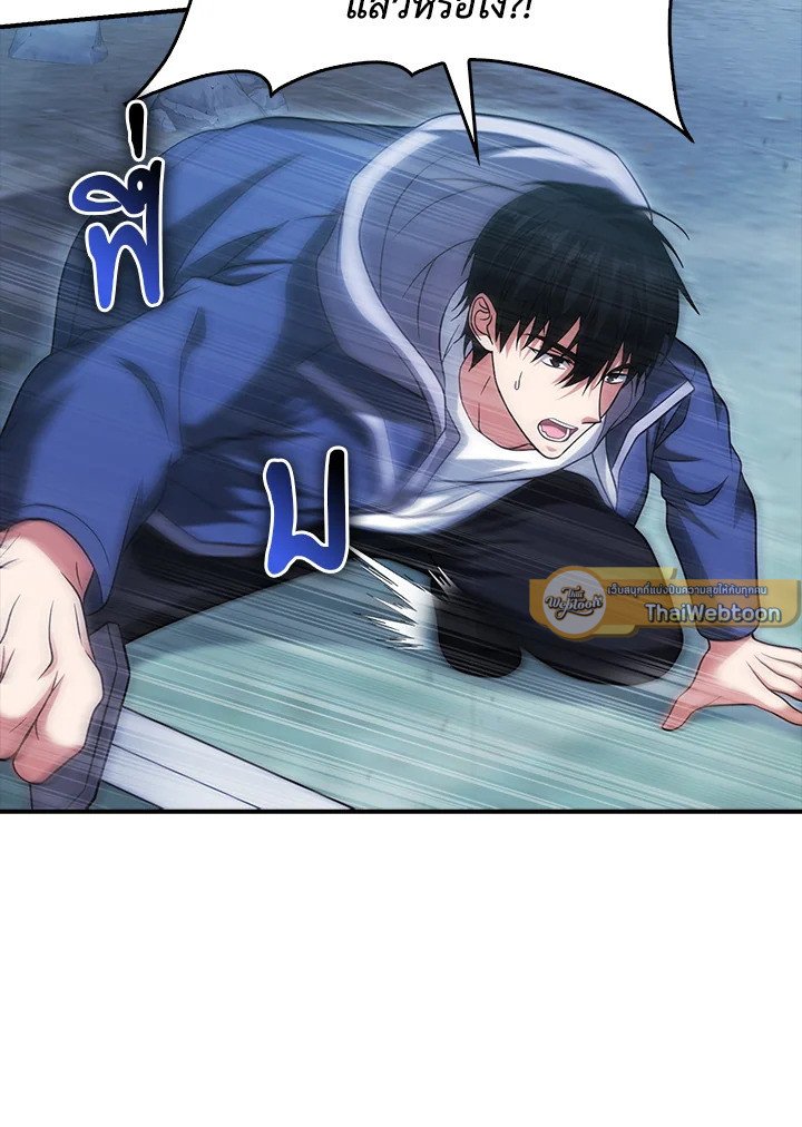 Max Talent Player ตอนที่ 38 154