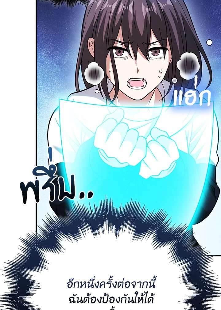 Max Talent Player ตอนที่ 38 157