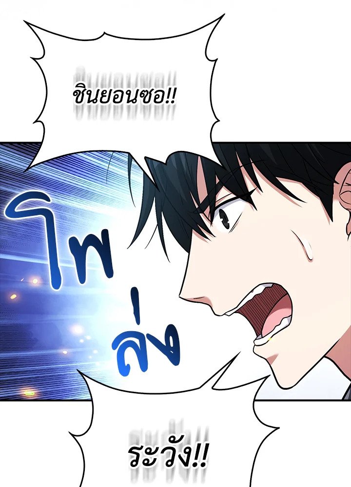 Max Talent Player ตอนที่ 38 148