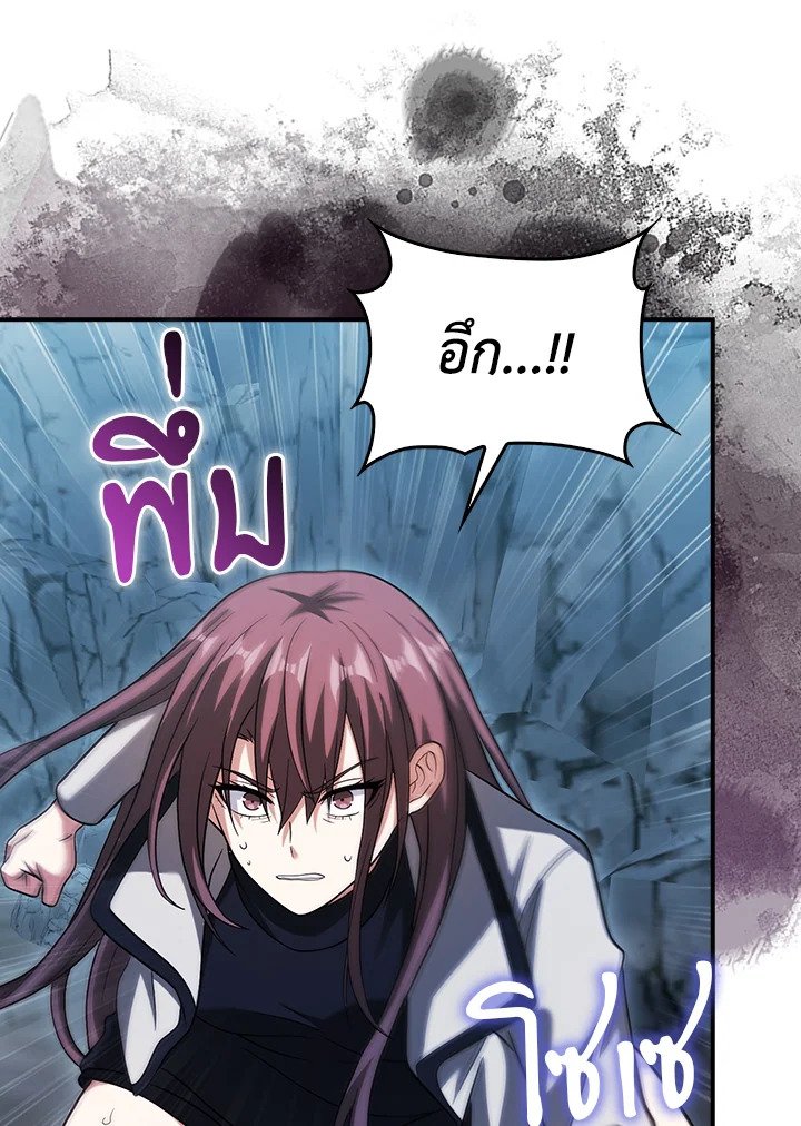 Max Talent Player ตอนที่ 38 155