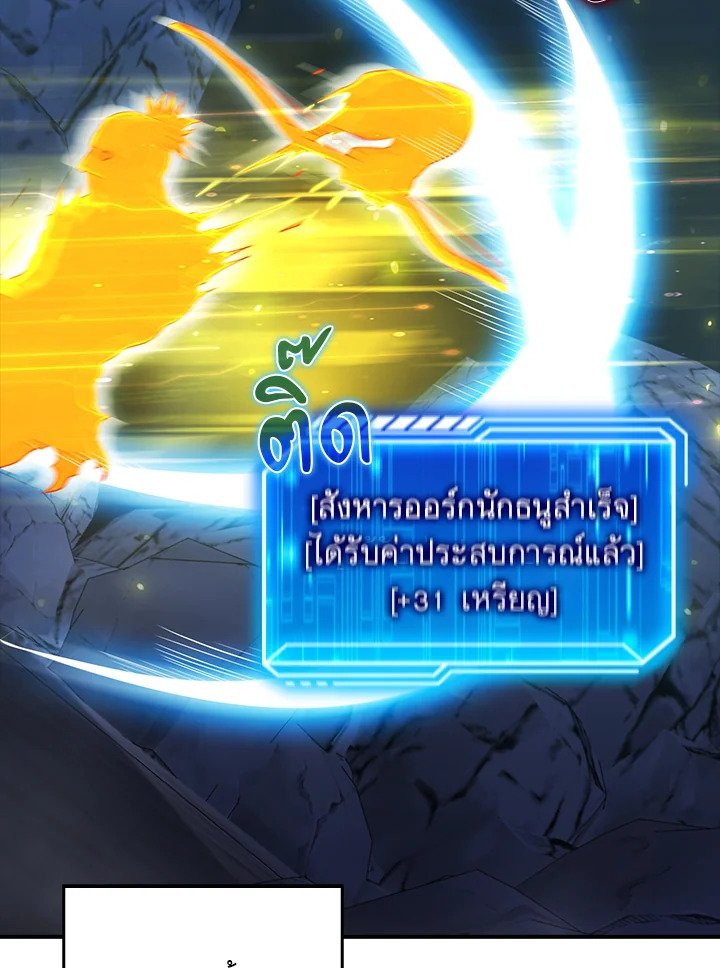 Max Talent Player ตอนที่ 39 10