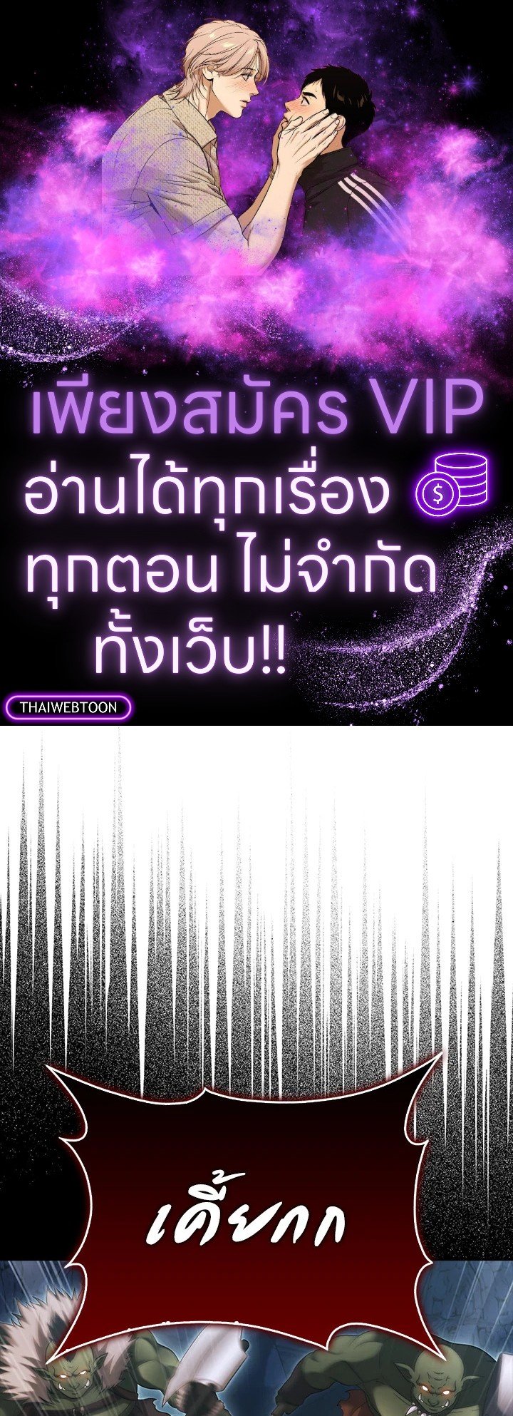 Max Talent Player ตอนที่ 39 1