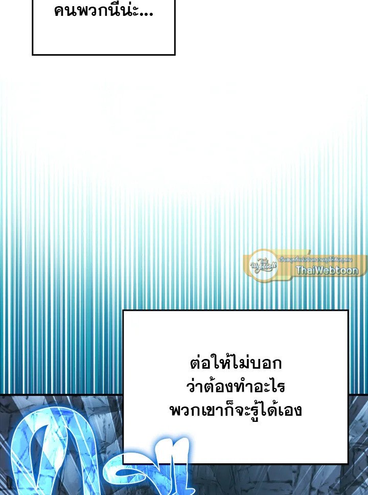 Max Talent Player ตอนที่ 39 11