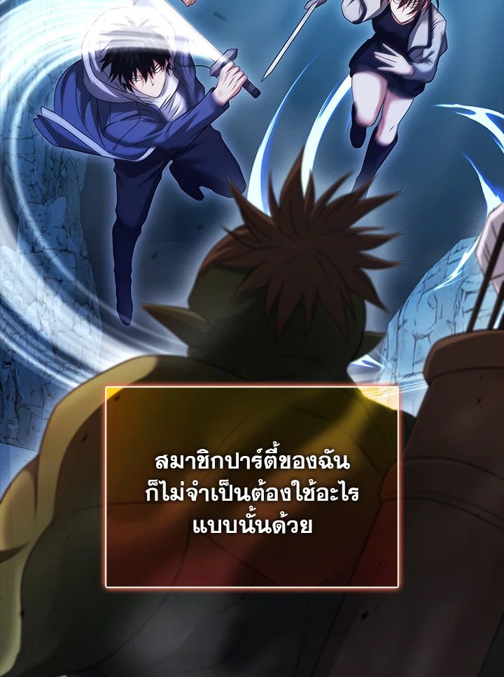 Max Talent Player ตอนที่ 39 8