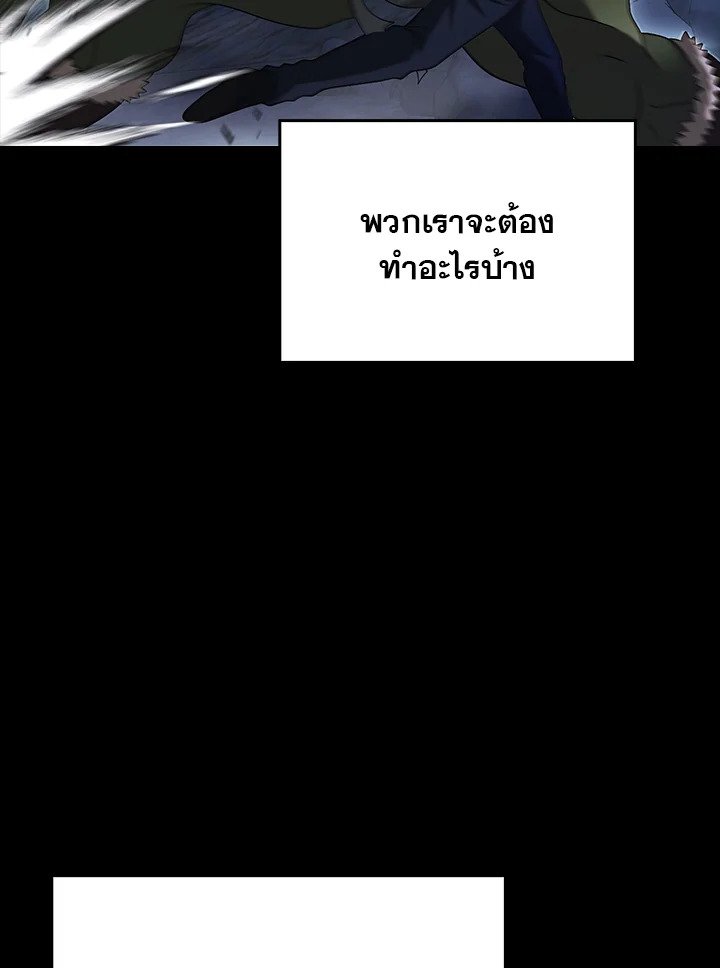 Max Talent Player ตอนที่ 39 5