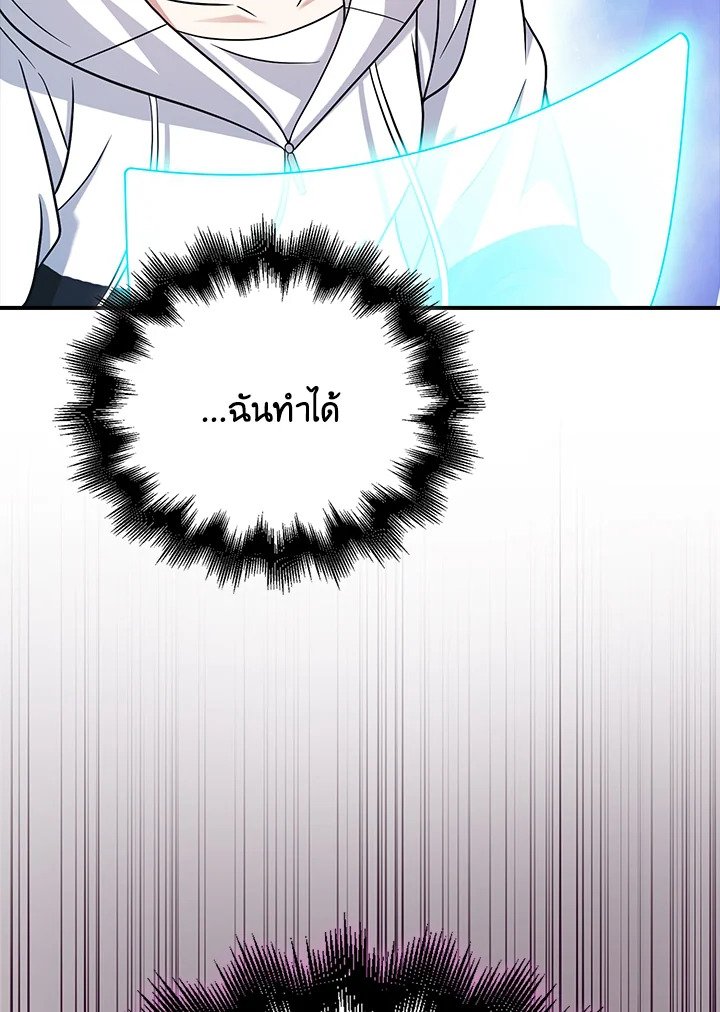 Max Talent Player ตอนที่ 38 162