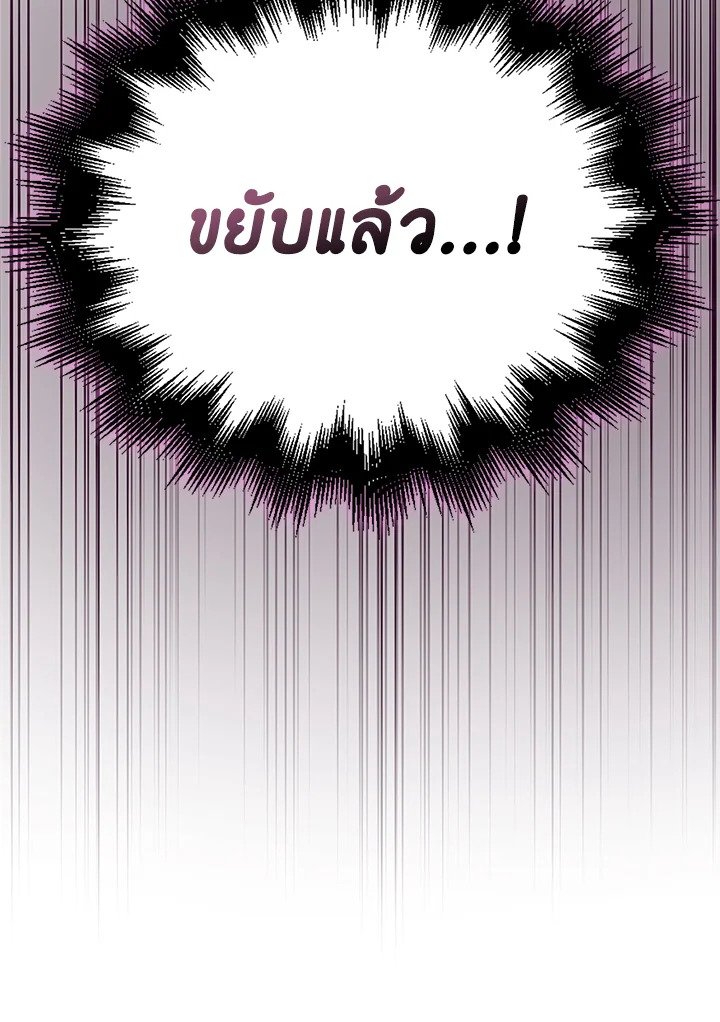 Max Talent Player ตอนที่ 38 163
