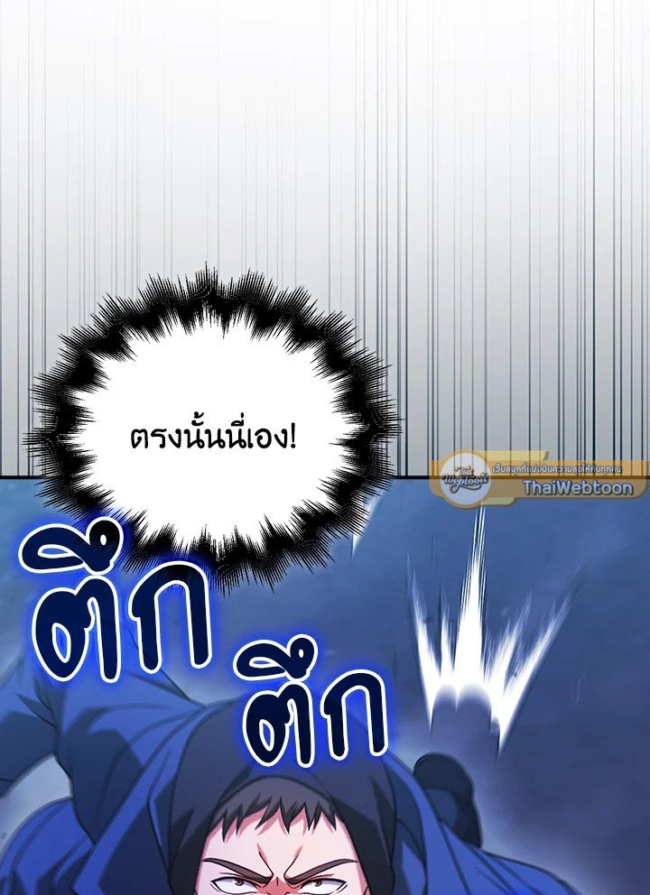 Max Talent Player ตอนที่ 39 15