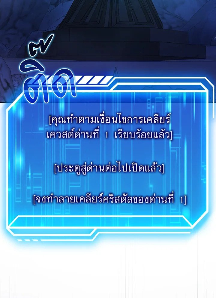 Max Talent Player ตอนที่ 39 14