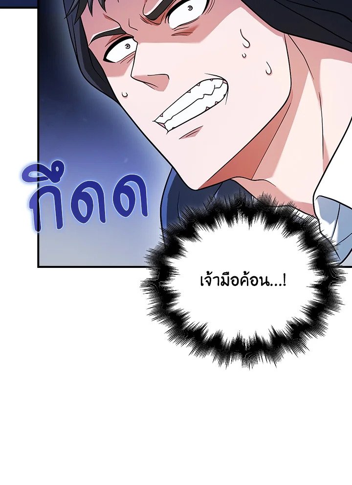 Max Talent Player ตอนที่ 39 20