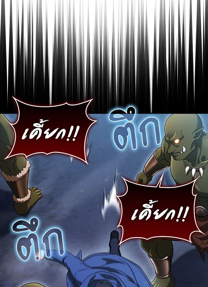 Max Talent Player ตอนที่ 39 17