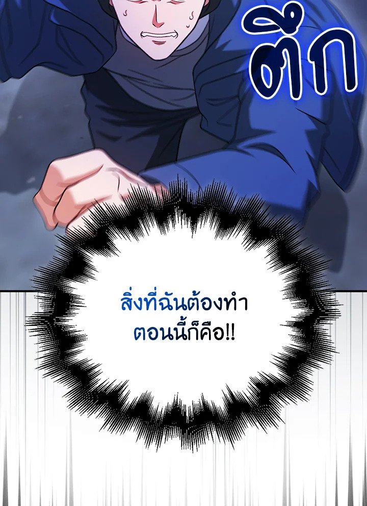 Max Talent Player ตอนที่ 39 16