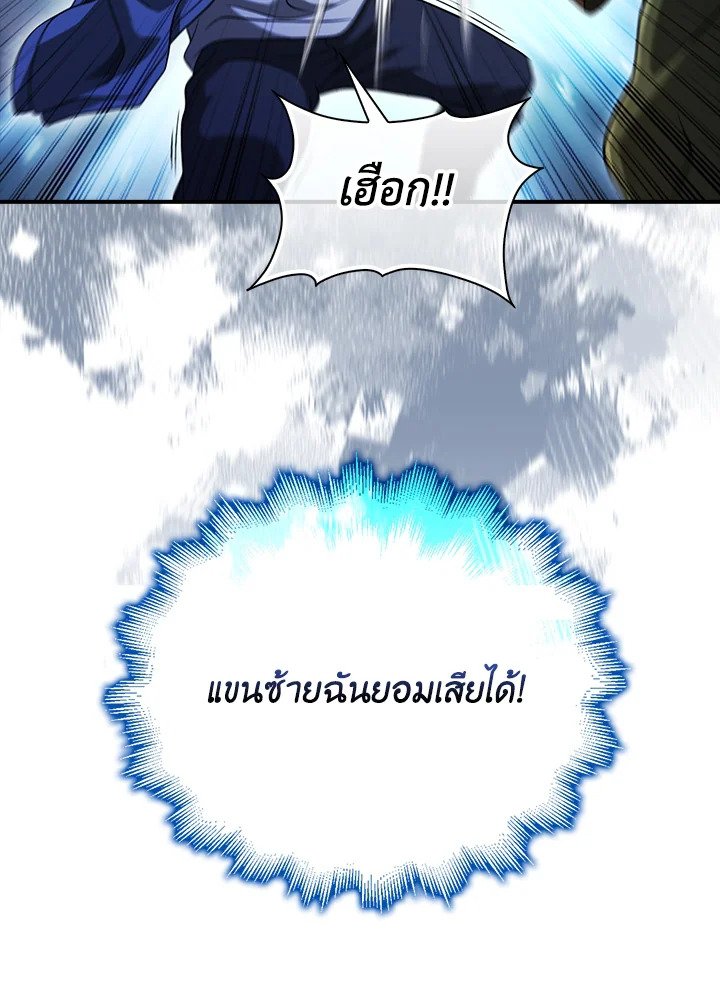 Max Talent Player ตอนที่ 39 22