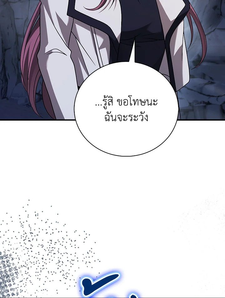 Max Talent Player ตอนที่ 39 36