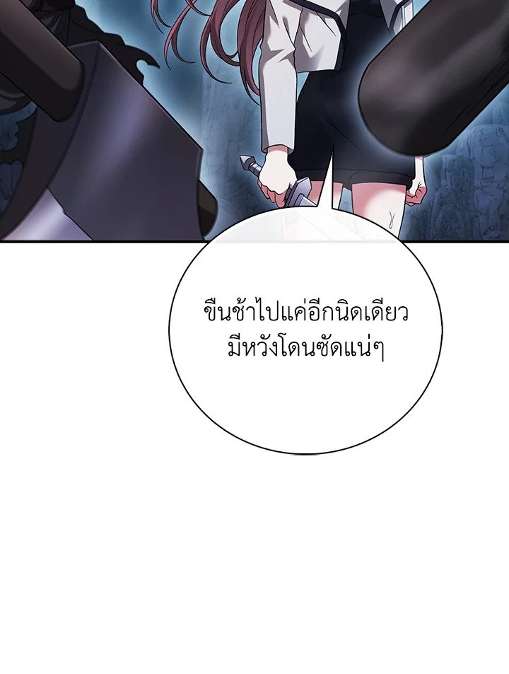 Max Talent Player ตอนที่ 39 30