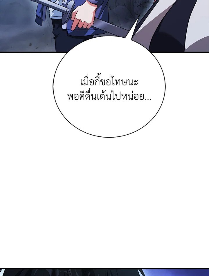 Max Talent Player ตอนที่ 39 32