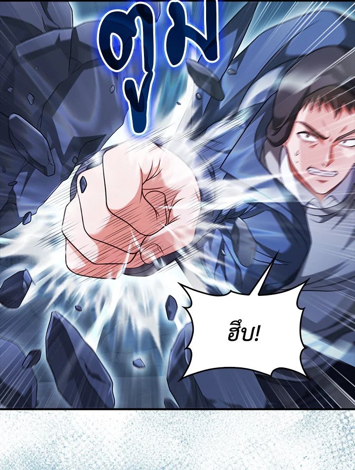 Max Talent Player ตอนที่ 39 37