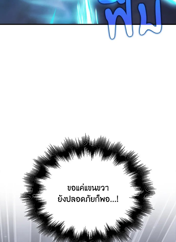 Max Talent Player ตอนที่ 39 24