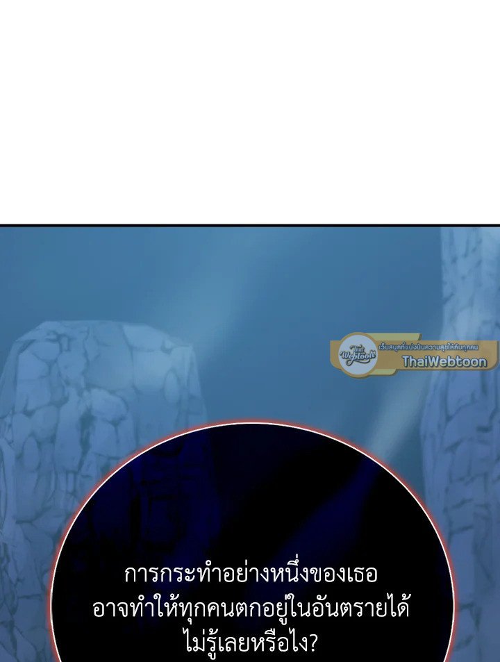 Max Talent Player ตอนที่ 39 34