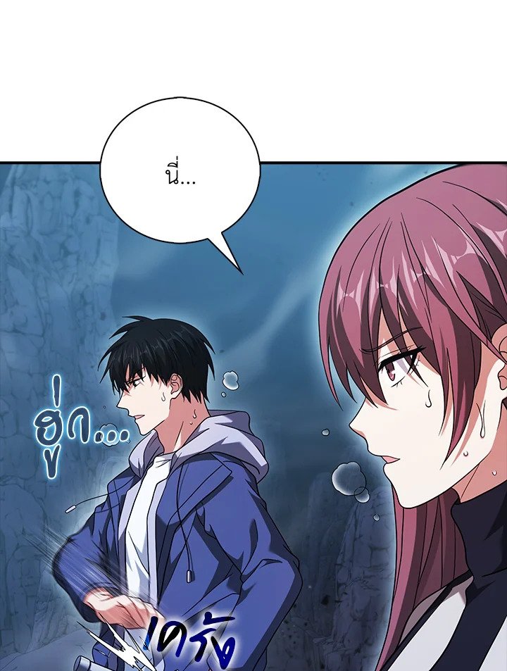 Max Talent Player ตอนที่ 39 31