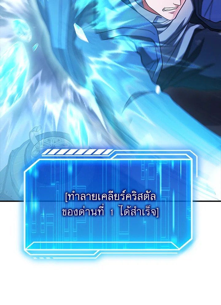 Max Talent Player ตอนที่ 39 26
