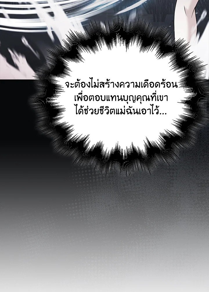 Max Talent Player ตอนที่ 39 46