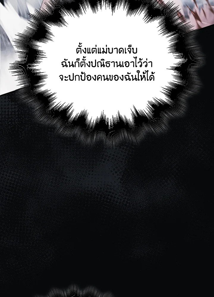 Max Talent Player ตอนที่ 39 44