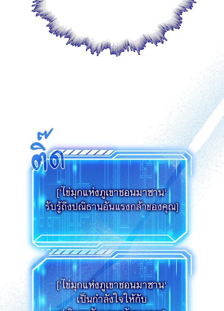 Max Talent Player ตอนที่ 39 49