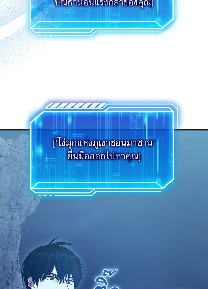 Max Talent Player ตอนที่ 39 50