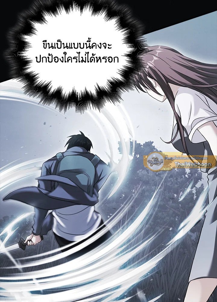 Max Talent Player ตอนที่ 39 45