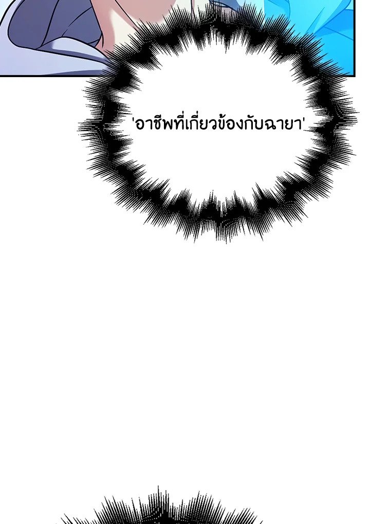 Max Talent Player ตอนที่ 39 55