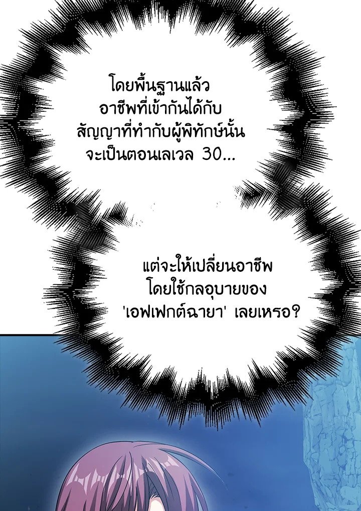 Max Talent Player ตอนที่ 39 56