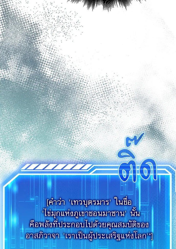 Max Talent Player ตอนที่ 39 58