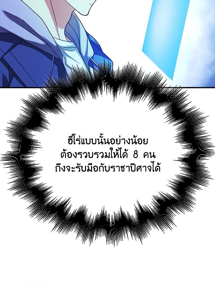 Max Talent Player ตอนที่ 39 65
