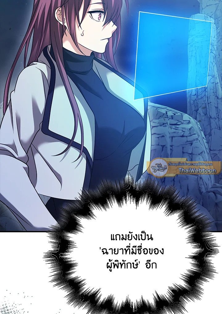 Max Talent Player ตอนที่ 39 57