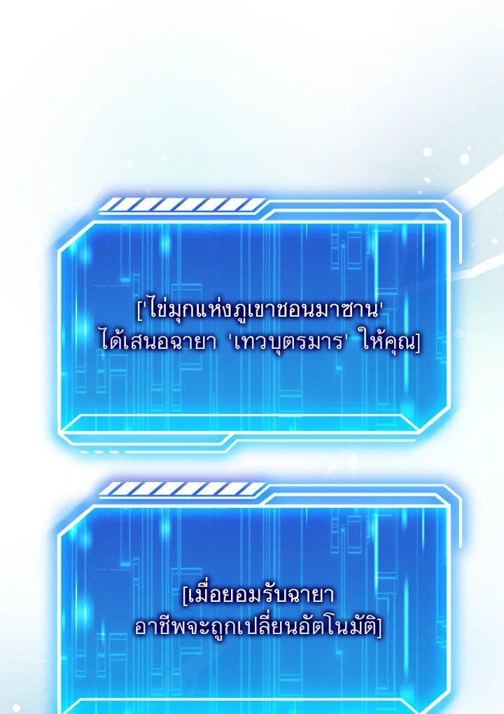 Max Talent Player ตอนที่ 39 53