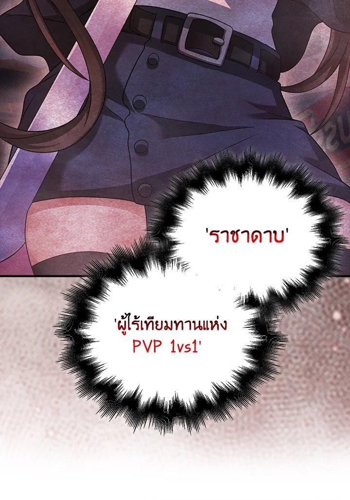 Max Talent Player ตอนที่ 39 63